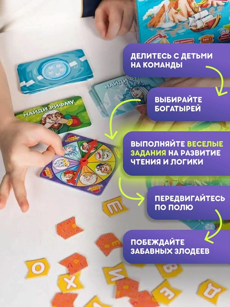 Настольная игра «Чумачечий квест» фото 4