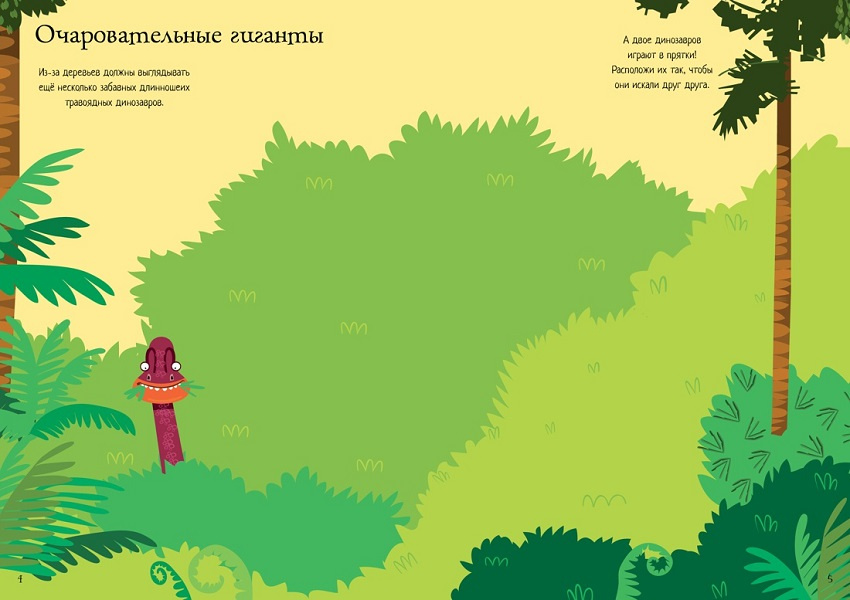 Динозавры. Супернаклейки-мини фото 3