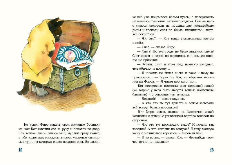 Кот и мурлик. Короткая зима фото 4