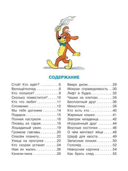 Все приключения Пифа фото 2