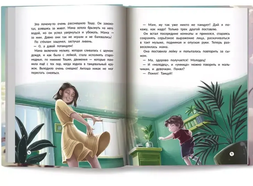 Эта прекрасная жизнь! Книга с пользой фото 3