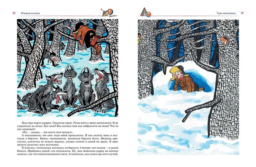 Большая книга рассказов, сказок и повестей. Все приключения в одном томе фото 3