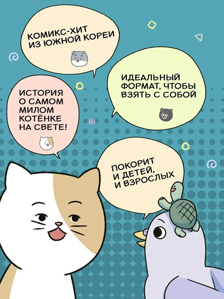 Котёнок Наби. Комплект из 2х книг фото 6