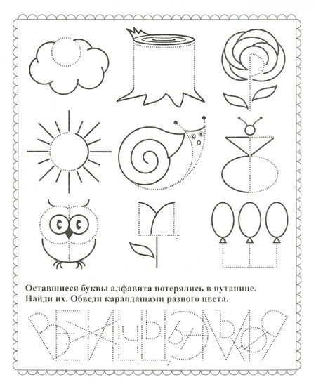 Прописи. Игры с буквами, слогами и словами фото 3