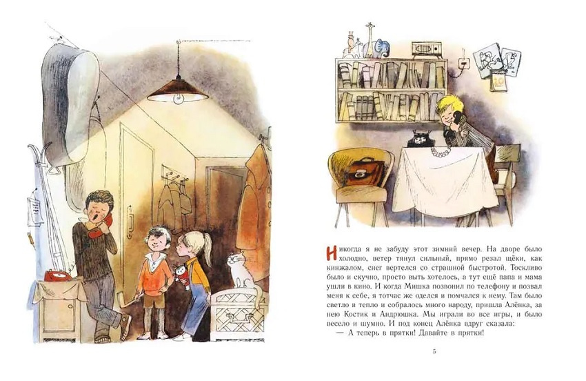 Двадцать лет под кроватью фото 2