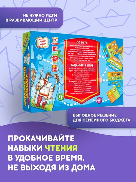 Настольная игра «Чумачечий квест» фото 9