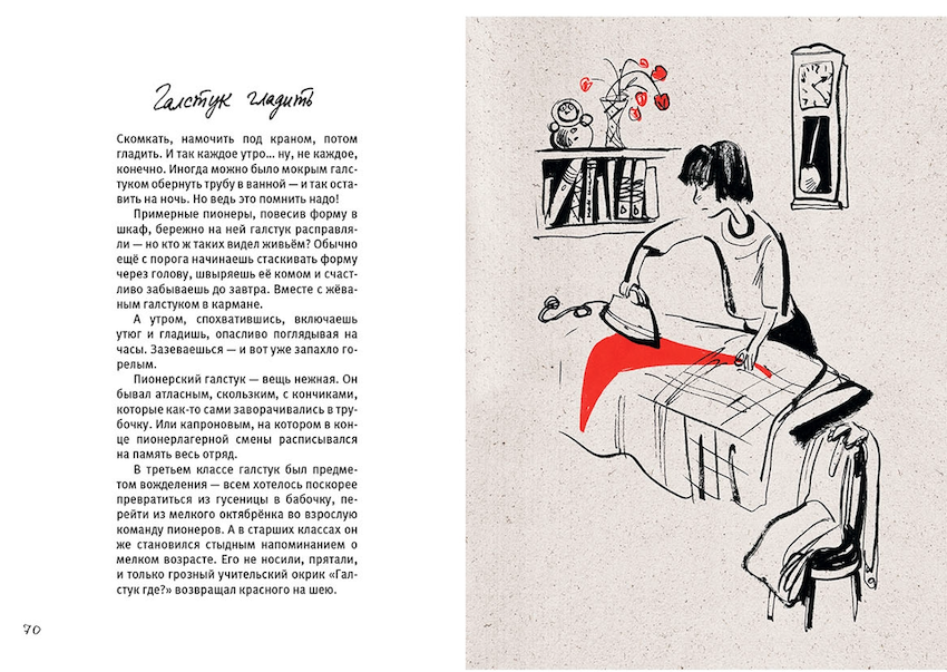 А Саша выйдет? Советское детство в историях и картинках фото 3