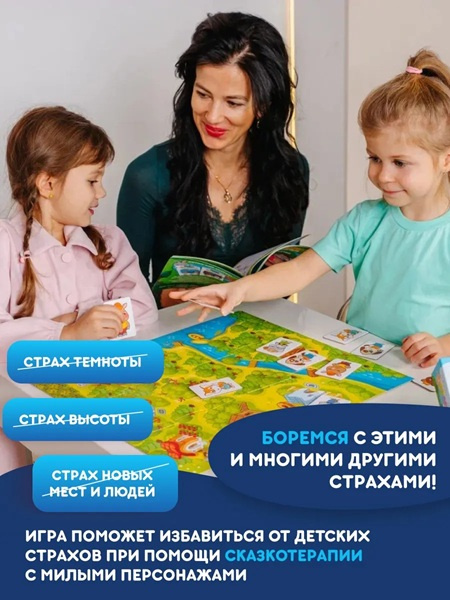 Настольная игра «Страсти-Мордасти. Терапевтические сказки» + 2 книги фото 3