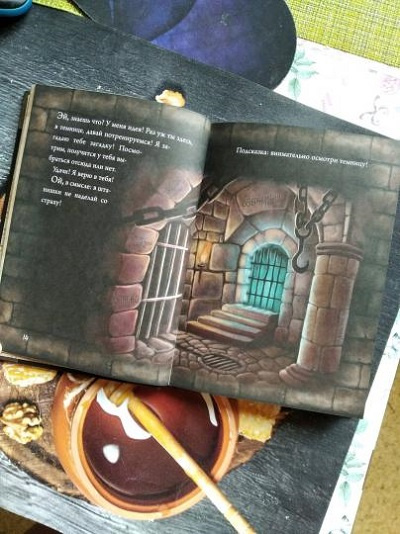 Маленькая злая книга фото 3