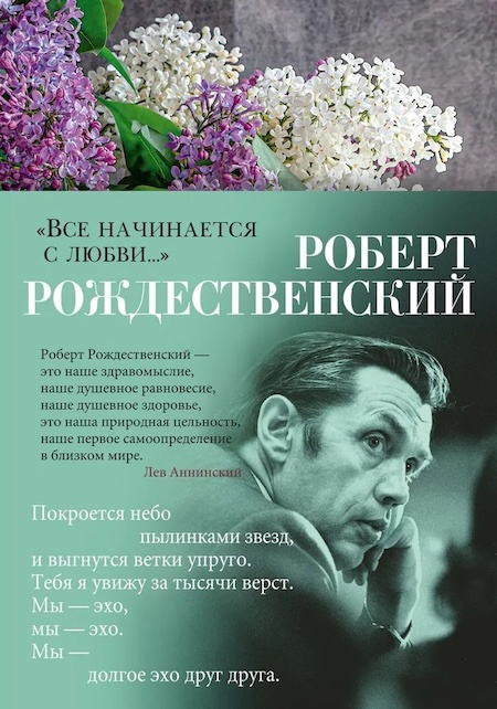 Все начинается с любви...Азбука - поэзия фото 1