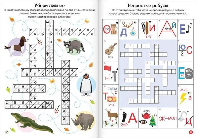 Кроссворды. Ребусы и головоломки фото 3