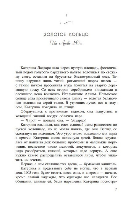 Жена башмачника фото 2