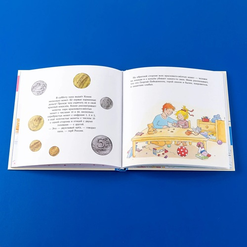 Большая книга приключений Конни. Самостоятельность фото 3