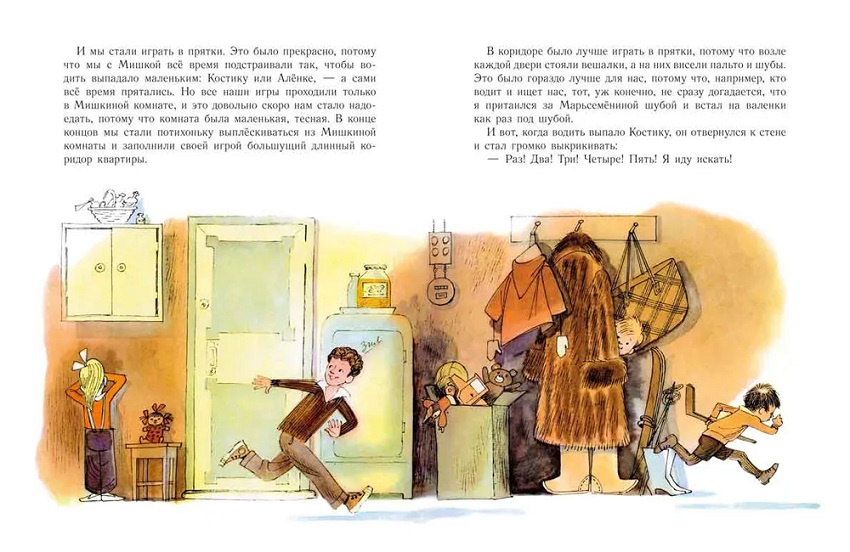 Двадцать лет под кроватью фото 3