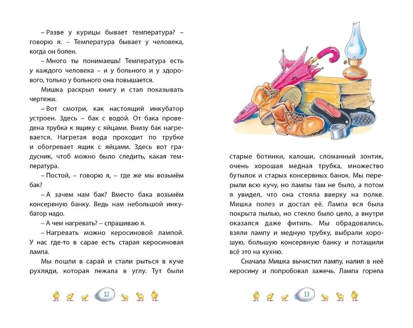 Весёлая семейка. Классная литература фото 2