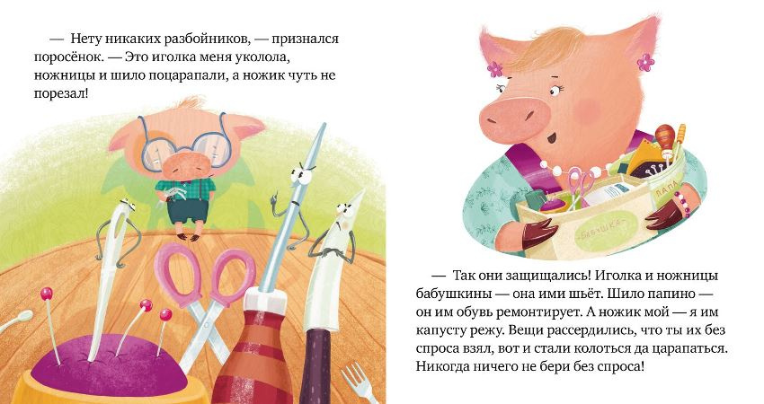 Правила безопасности в сказках. Никого нет дома! фото 2