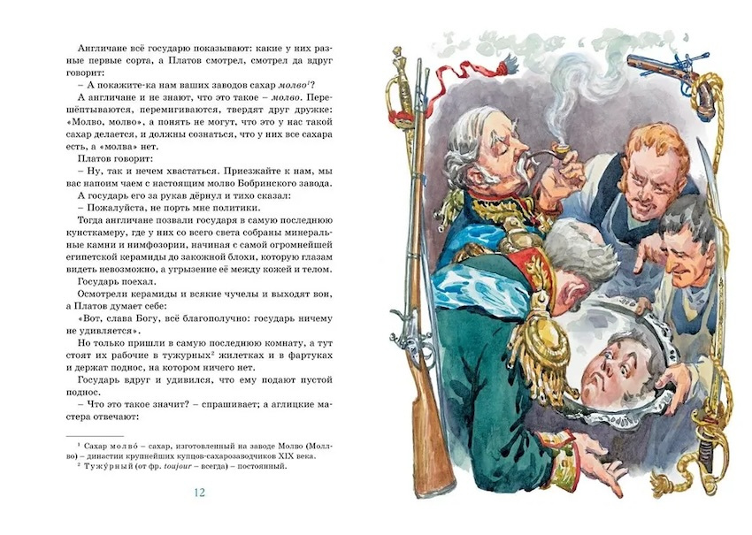 Левша. Тупейный художник. Яркая ленточка фото 3