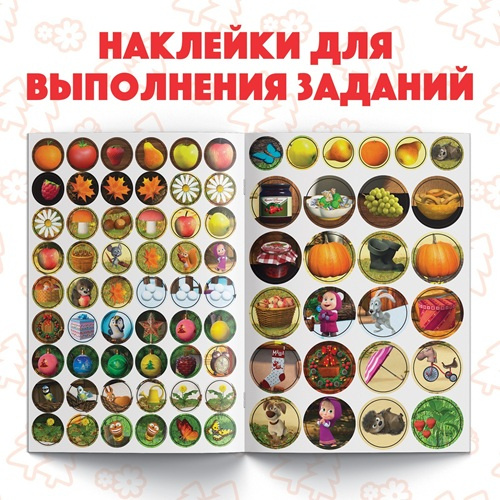 Наклейки-кружочки «Времена года» Маша и Медведь фото 3