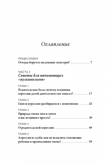 Детская агрессия фото 4