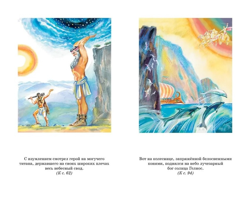 Мифы Древней Греции. Классная литература фото 3