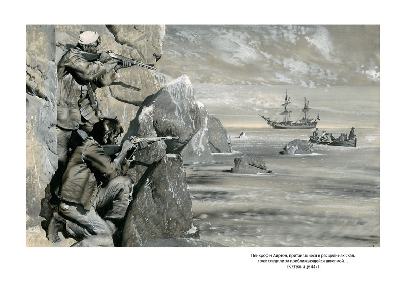 Таинственный остров. Иностранная литература. Большие книги фото 3