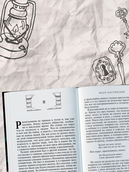 Преступление и наказание. Моя книжная лавка фото 3
