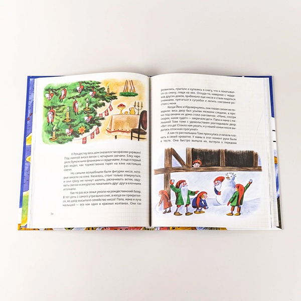 Чудеса в кармашке, или Поиски Деда Мороза фото 2