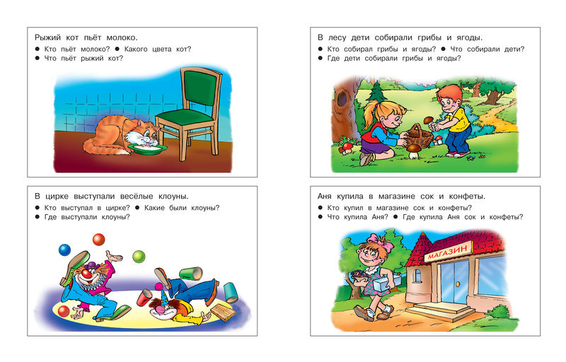 Умные книжки. От слова к рассказу. 4-5 лет фото 2