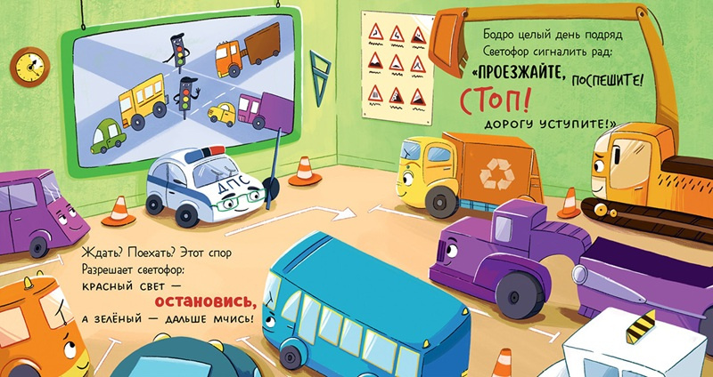 Маленький Мусоровоз. Малыш Мусоровоз идет в школу фото 3