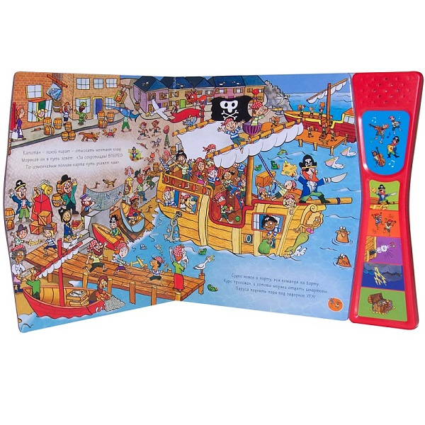 Книжка со звуками. Отважные пираты фото 2