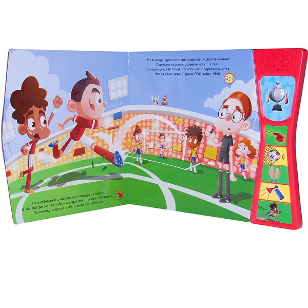 Книжка со звуками. Футбольный матч фото 3