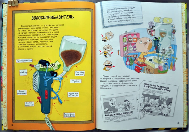 Тату и Пату: невероятные изобретения на все времена фото 2