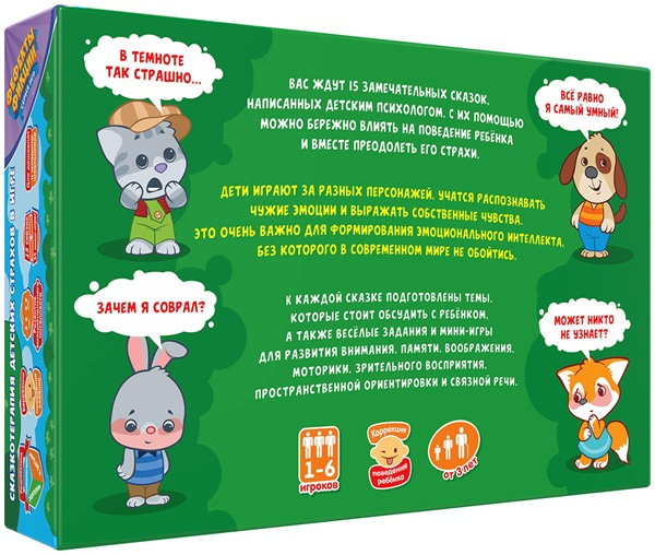 Настольная игра «Страсти-Мордасти. Терапевтические сказки» + 2 книги фото 10