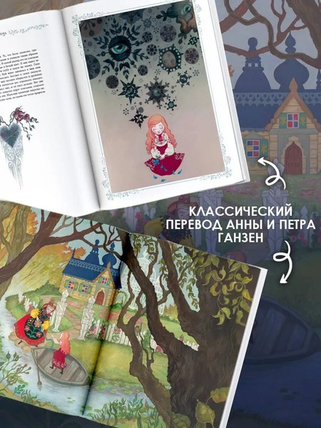 Снежная королева. Художник Алёша Гувернёр фото 4