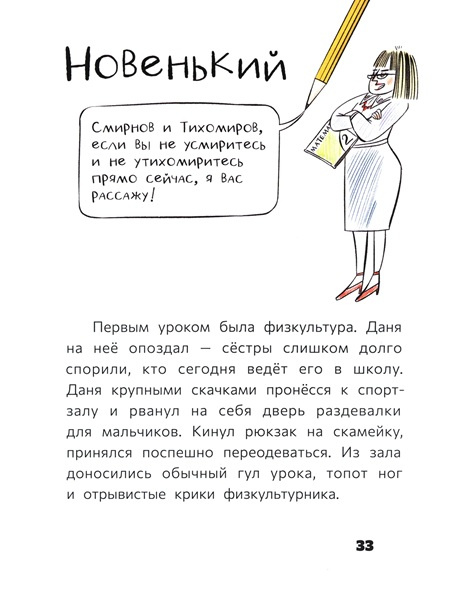 Восьмилетний человек фото 3