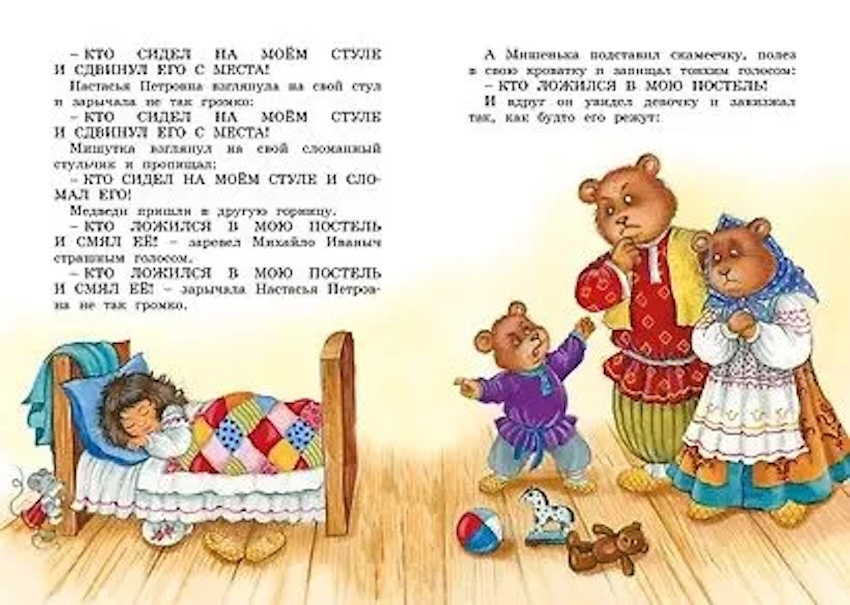 Рассказы и сказки. Яркая ленточка фото 3