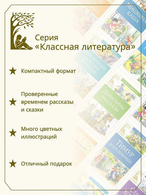 Робинзон Крузо. Классная литература фото 4