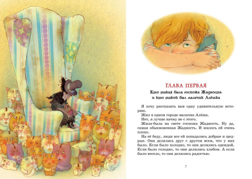 Клад под старым дубом. Яркая ленточка фото 2