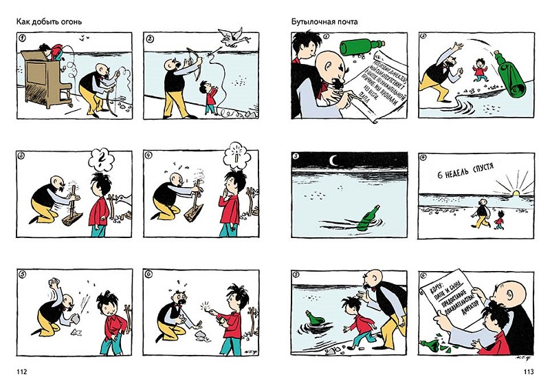 Папа и сын. Истории в картинках фото 3