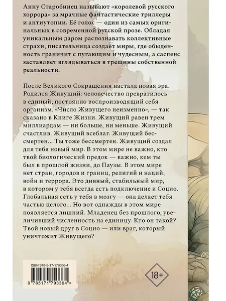 Живущий фото 2