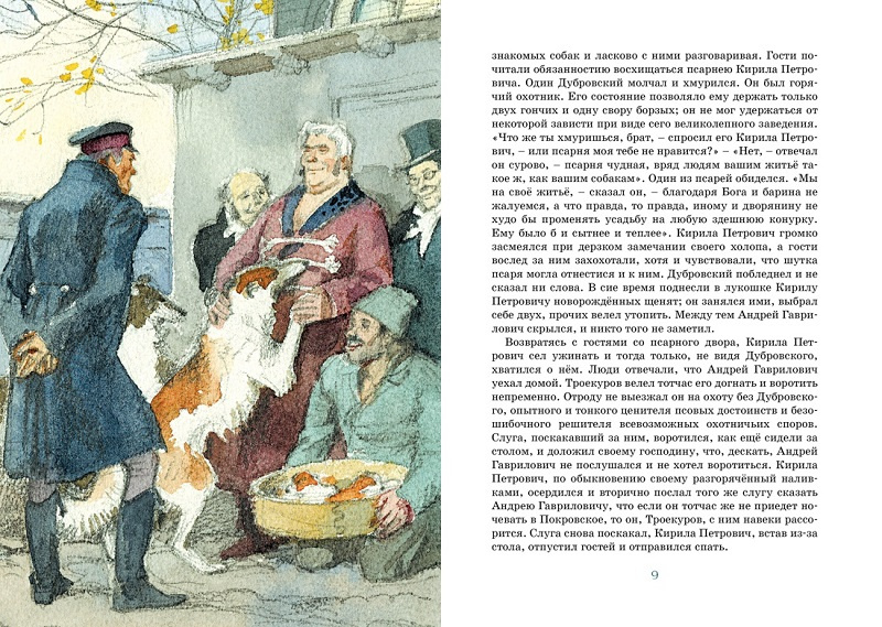 Дубровский. Яркая ленточка фото 2