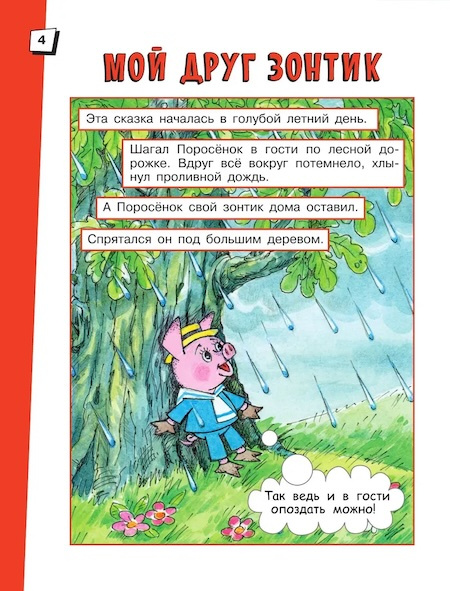 Мой друг зонтик фото 3