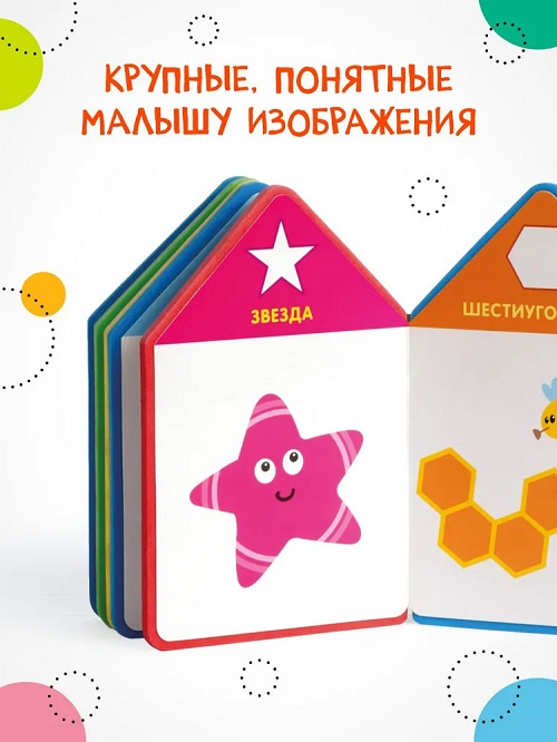 Для самых маленьких. Форма (EVA) фото 5