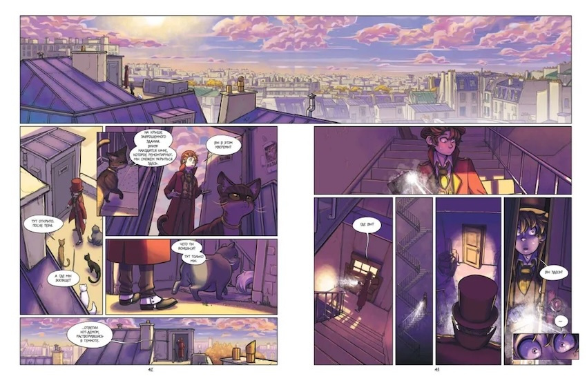 Кошачье слово. Том 1. Особняк фото 3