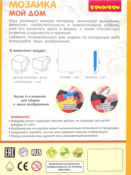 Мозаика "Мой дом" фото 2