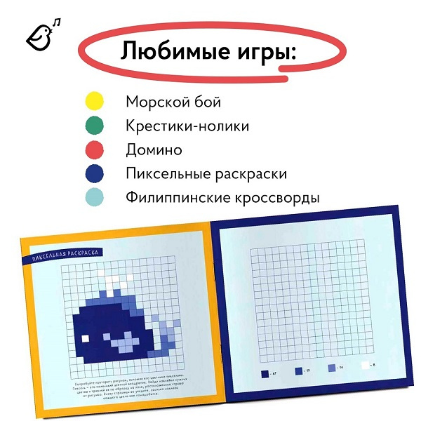 Играй в дороге. Игры с многоразовыми наклейками фото 5