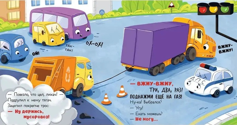 Маленький мусоровоз. Малыш мусоровоз едет на ремонт фото 3