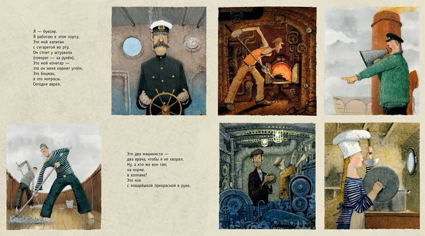 Баллада о маленьком буксире. Иллюстр. Игоря Олейникова фото 3