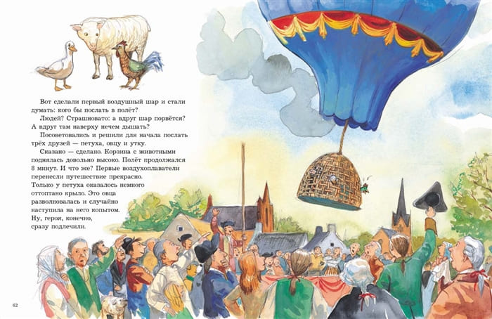 Мулле Мек рассказывает об истории автомобилей, поездов, самолётов, кораблей и домов фото 3