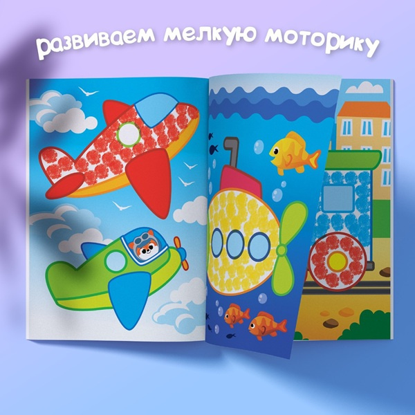 Раскраски для малышей «Рисуем пальчиками», набор 4 шт фото 3